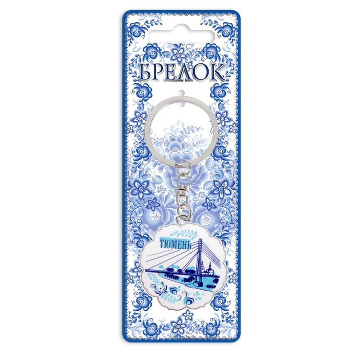 Брелок, роспись краской "Тюмень"