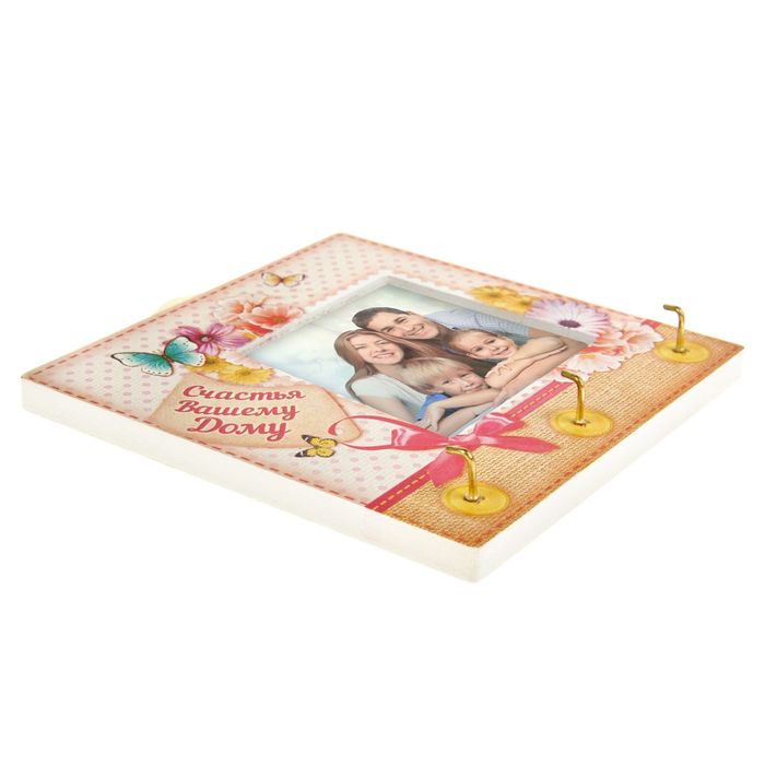 Ключница-фоторамка "Счастья вашему дому"