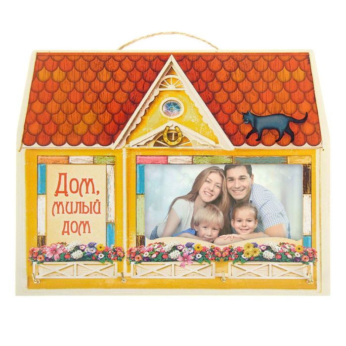 Ключница-фоторамка "Дом, милый дом"