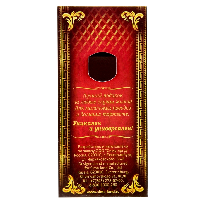 Брелок "Богатства и процветания"