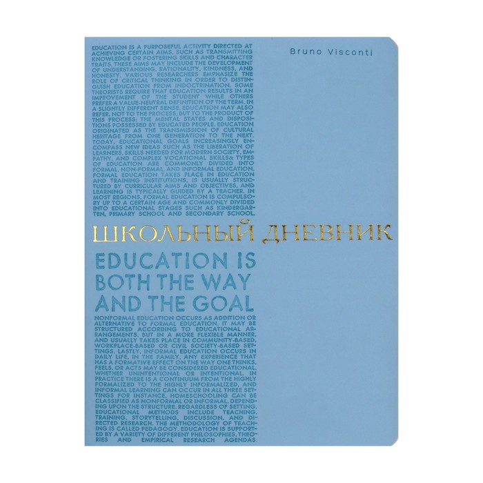 Дневник искусственная кожа 1-11 класс, 48 листов BrunoVisconti BILBAO, интегральная обложка, тиснение фольгой, ляссе, блок 70г/м2, голубой