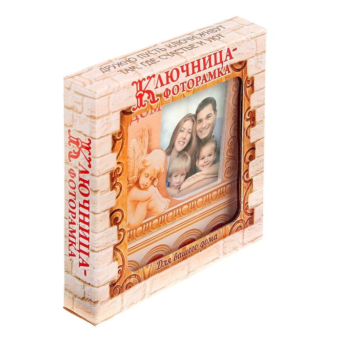 Ключница-фоторамка "Ангел-хранитель"