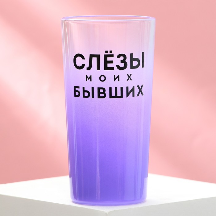 

Стакан «Слёзы моих бывших» 230 мл