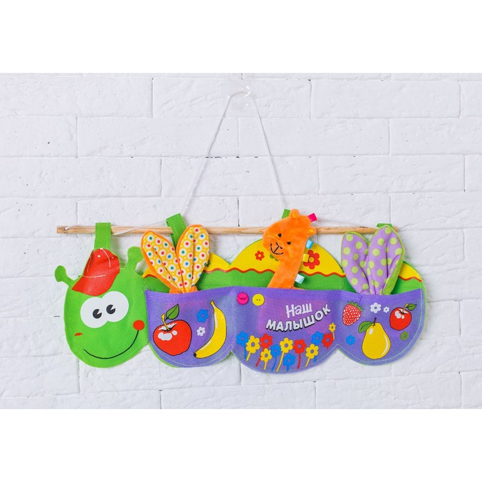 Кармашек подвесной "Гусеничка", 3 отделения