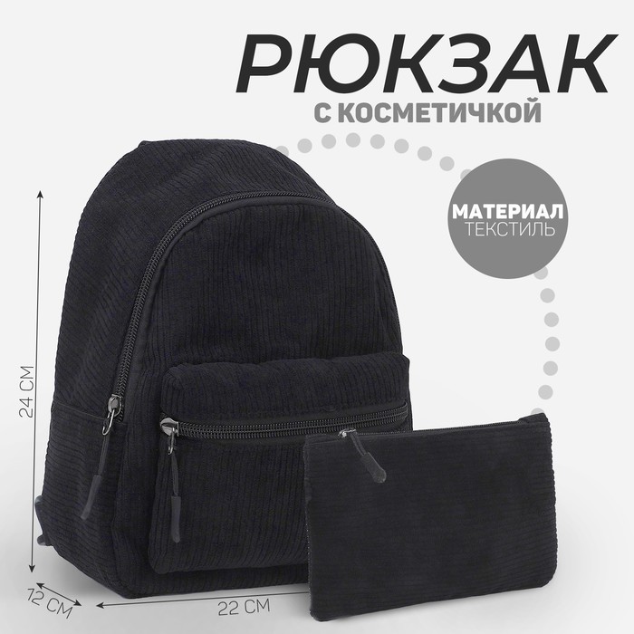 

Рюкзак из текстиля, 22х12х24 см, чёрный цвет