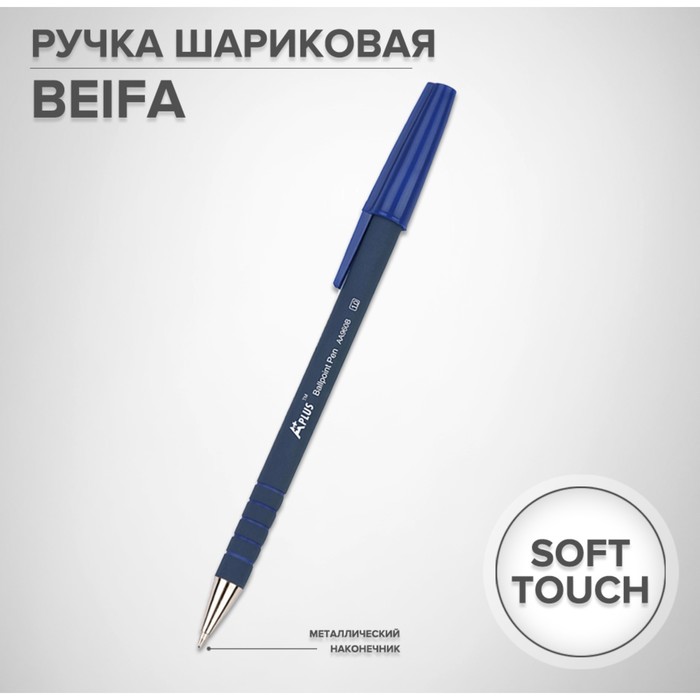 Ручка шариковая Beifa 