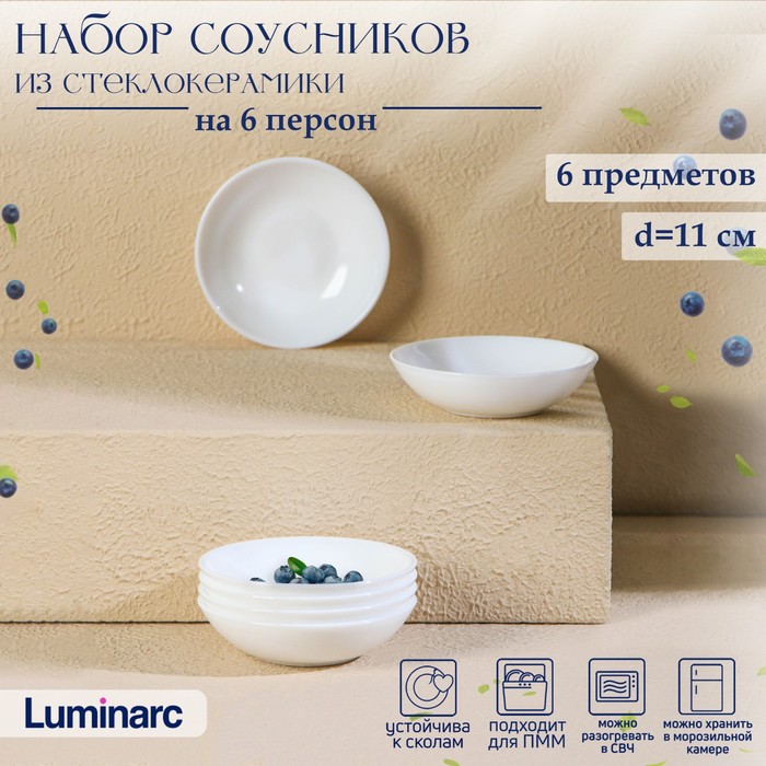 набор мисок luminarc diwali precious 300 мл d 12 см стеклокерамика 6 шт цвет белый Набор соусников Luminarc DIWALI, 100 мл, d=11 см, стеклокерамика, 6 шт, цвет белый