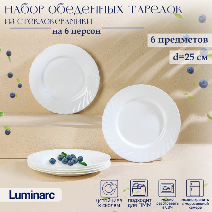 набор обеденных тарелок luminarc cadix d 25 см стеклокерамика 6 шт цвет белый Набор обеденных тарелок Luminarc TRIANON, d=25 см, стеклокерамика, 6 шт, цвет белый