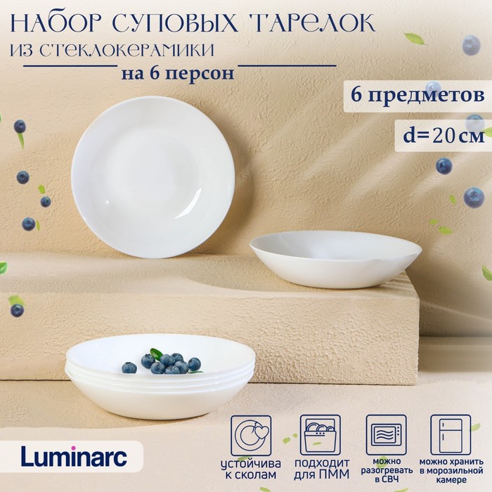 Набор суповых тарелок Luminarc DIWALI, 700 мл, d=20 см, стеклокерамика, 6 шт, цвет белый набор суповых тарелок luminarc trianon d 23 см стеклокерамика 6 шт