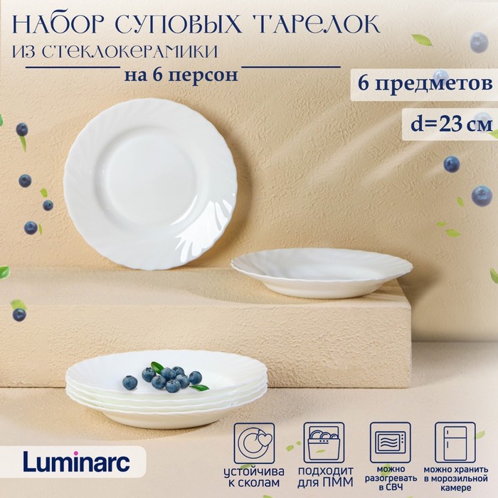 Набор суповых тарелок Luminarc TRIANON, 250 мл, d=23 см, стеклокерамика, 6 шт, цвет белый набор суповых тарелок luminarc trianon d 23 см стеклокерамика 6 шт