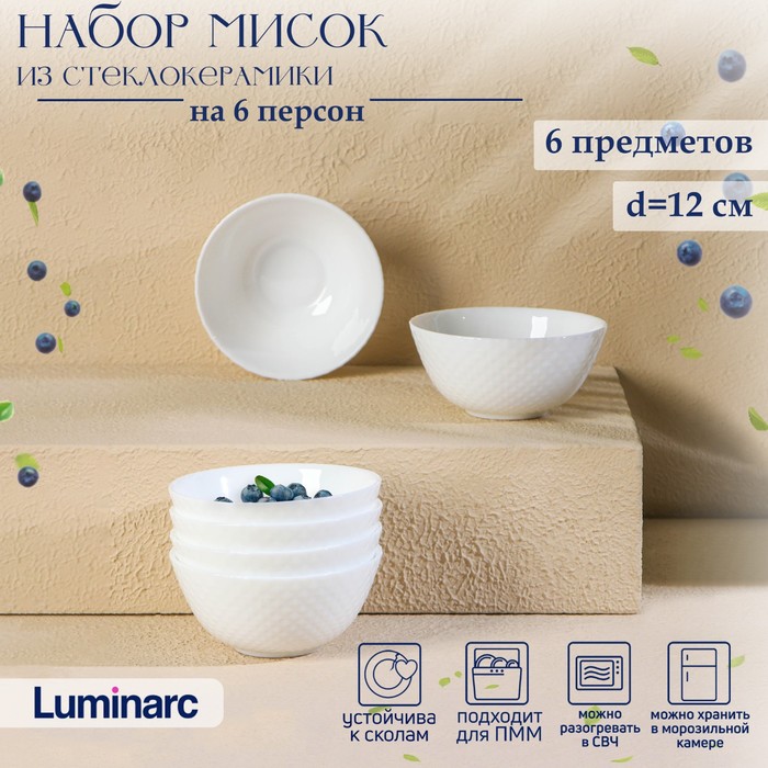 Набор мисок Luminarc DIWALI PRECIOUS, 300 мл, d=12 см, стеклокерамика, 6 шт, цвет белый набор салатников luminarc everyday 330 мл d 12 см стеклокерамика 6 шт цвет белый