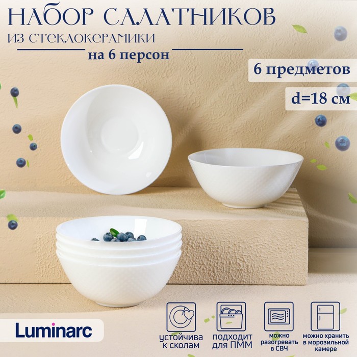 набор мисок luminarc diwali precious 300 мл d 12 см стеклокерамика 6 шт цвет белый Набор салатников Luminarc DIWALI PRECIOUS, 900 мл, d=18 см, стеклокерамика, 6 шт, цвет белый