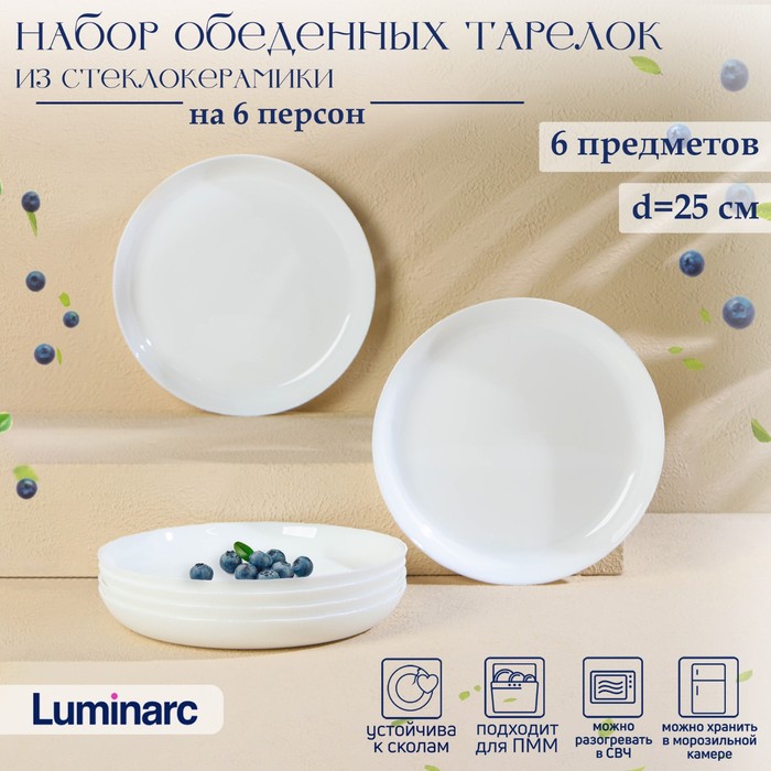 Набор тарелок обеденных Luminarc DIWALI PRECIOUS, d=25 см, стеклокерамика, 6 шт, цвет белый набор суповых тарелок luminarc diwali 780 мл d 20 см стеклокерамика 6 шт цвет белый