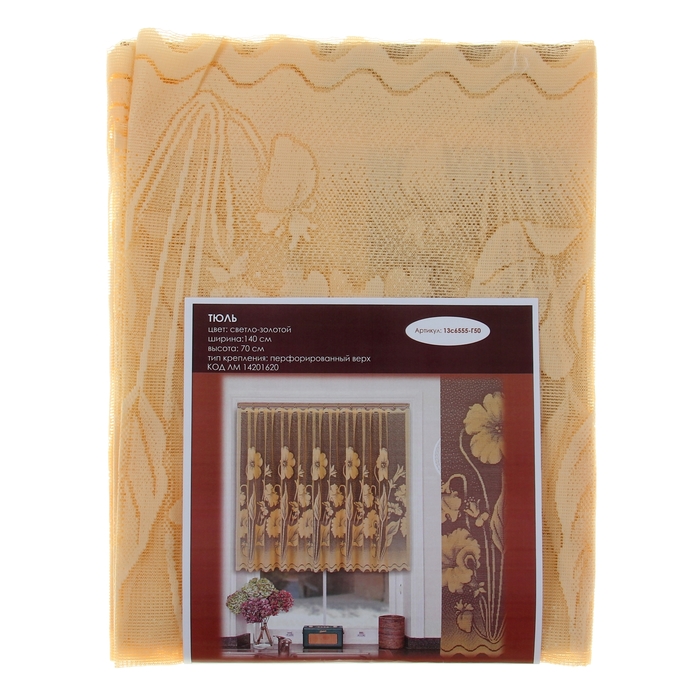 Штора без шторной ленты, ширина 140 см, высота 70 см, цвет светло-золотой