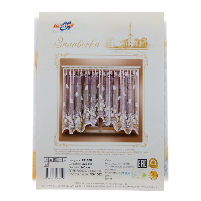 Штора с печатью со шторной лентой, ширина 320 см, высота 160 см