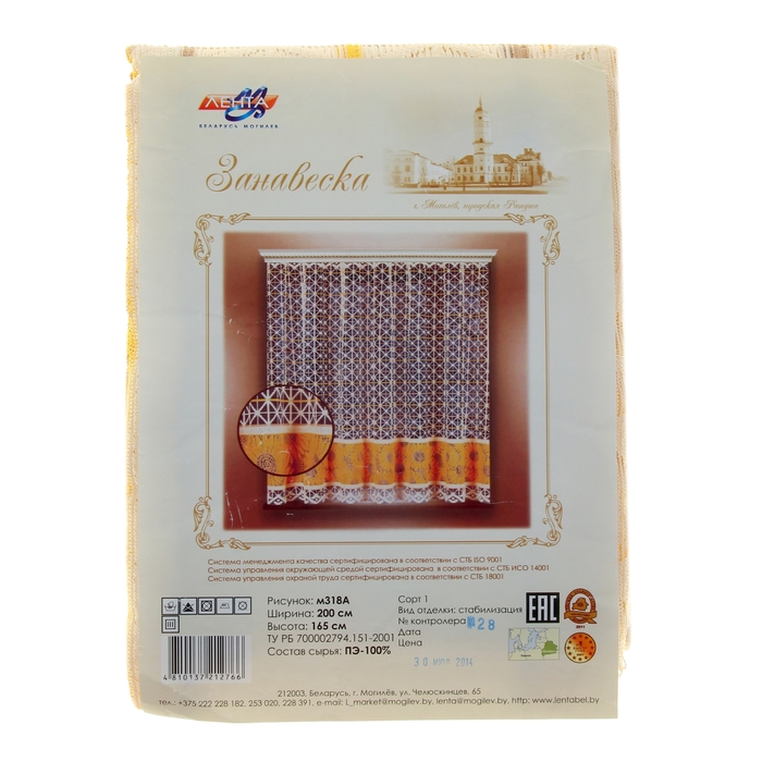 Штора со шторной лентой, ширина 200 см, высота 165 см