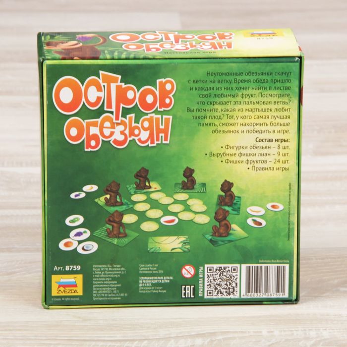 Настольная игра "Остров обезьян"