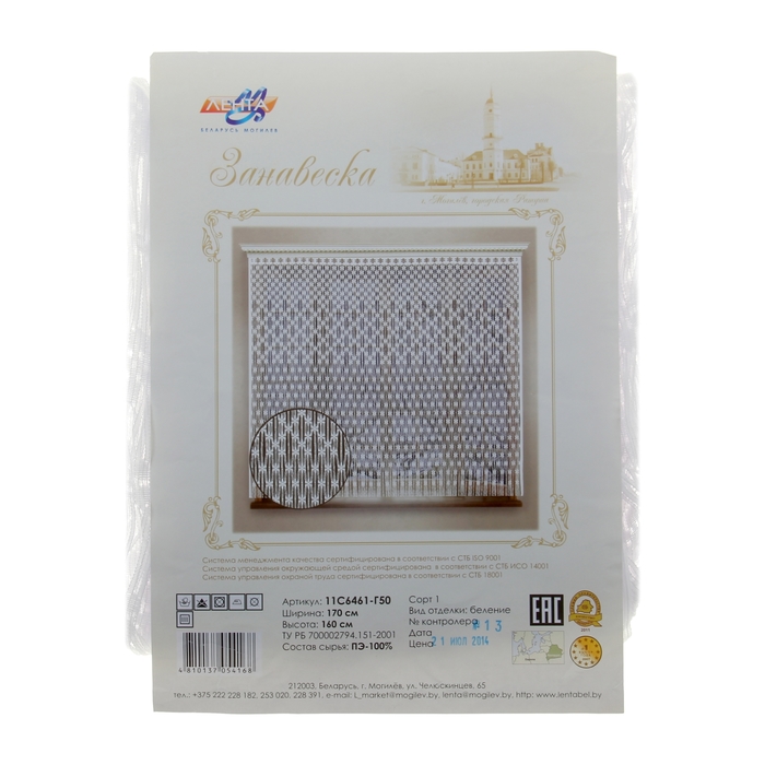 Штора без шторной ленты, ширина 170 см, высота 160 см, цвет белый