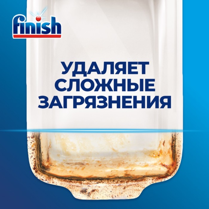 

Таблетки для мытья посуды в посудомоечные машины Finish POWER 140 шт