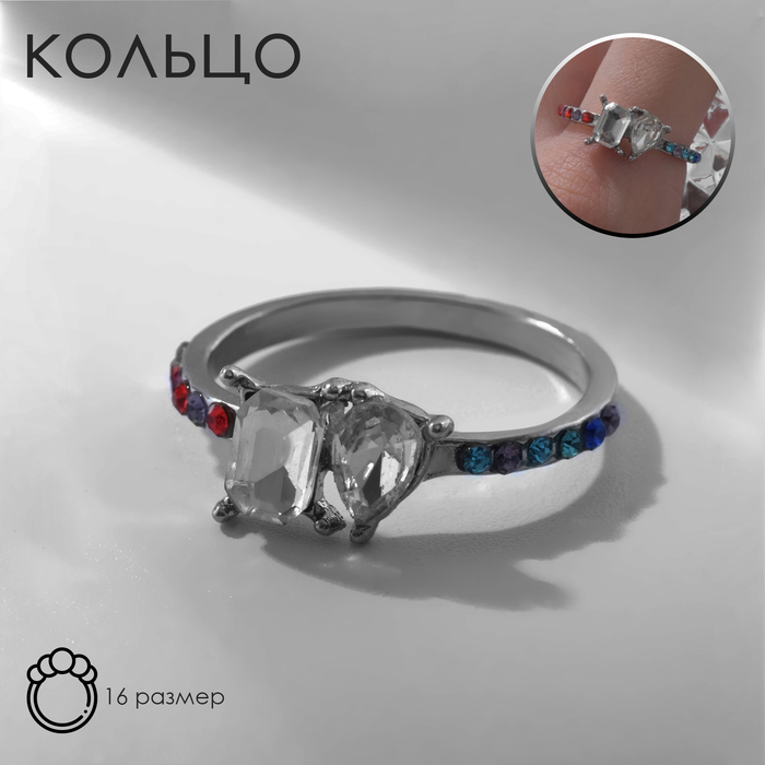 Кольцо «Драгоценность» радуга, цветное в серебре, размер 16