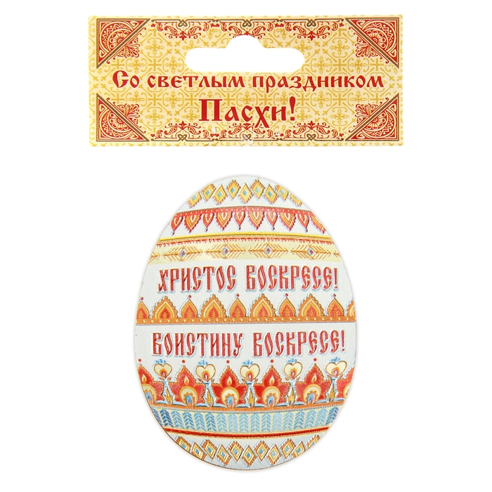 Магнит пасхальный "Яйцо этно"