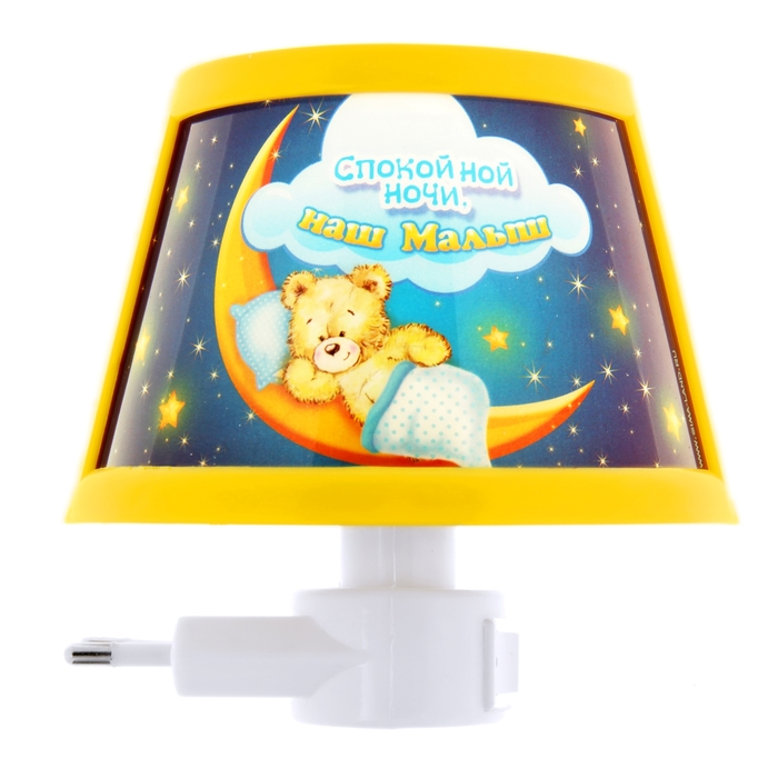 Ночник "Спокойной ночи, наш малыш"