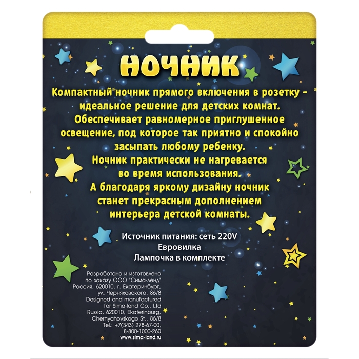 Ночник "Сладких снов"