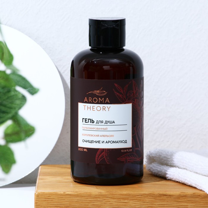 

Парфюмированный гель для душа «AROMA THEORY», аромат королевский апельсин, 300 мл