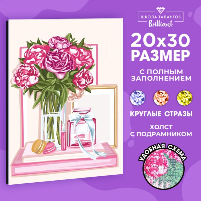 

Алмазная мозаика с полным заполнением на подрамнике «Прекрасные цветы», 20 × 30 см