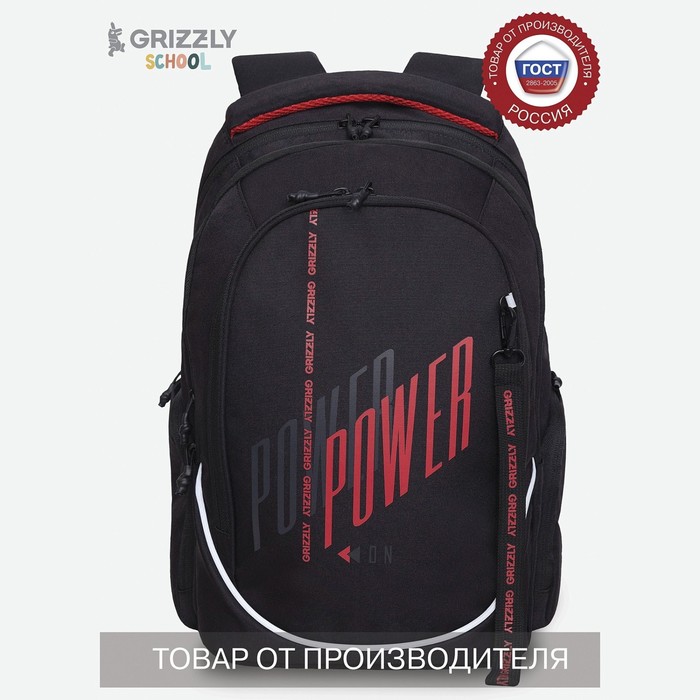 

Рюкзак молодёжный 44 х 28 х 23 см, Grizzly, эргономичная спинка, отделение для ноутбука, чёрный/красный