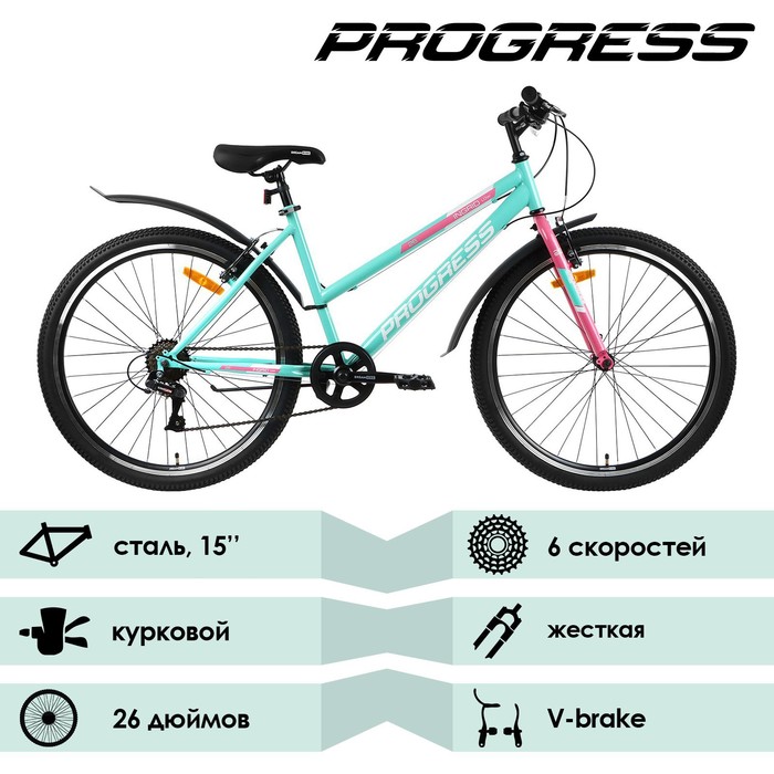 

УЦЕНКА Велосипед 26" Progress Ingrid Low RUS, цвет фисташковый, размер 17"