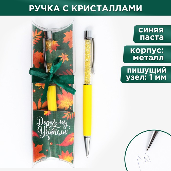 

Ручка с шейкером «Дорогому Учителю», синяя паста, металл, 1 мм