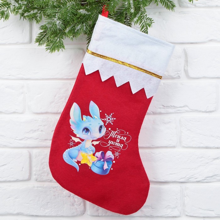 Мешок - носок для подарков «Тепла и уюта» набор новогодних пакетов тепла и уюта