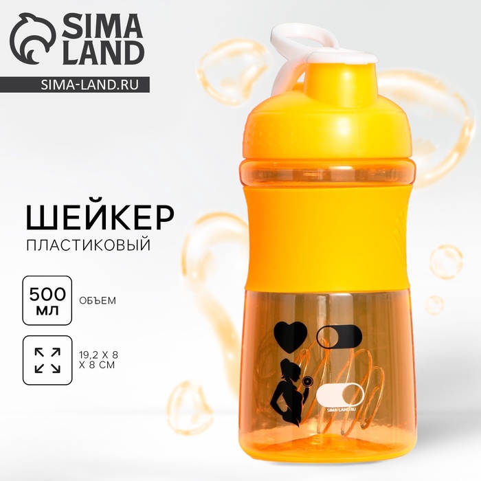 Шейкер пластиковый Sport Life 500 мл 359₽