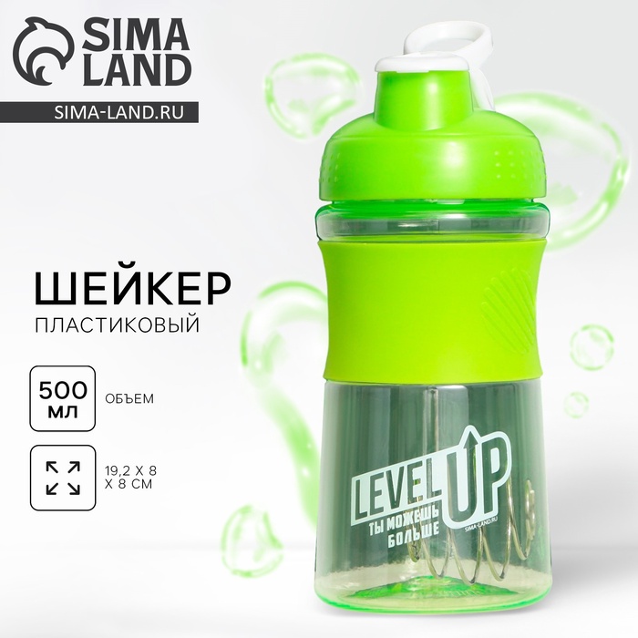 Шейкер пластиковый Level UP 500 мл 359₽