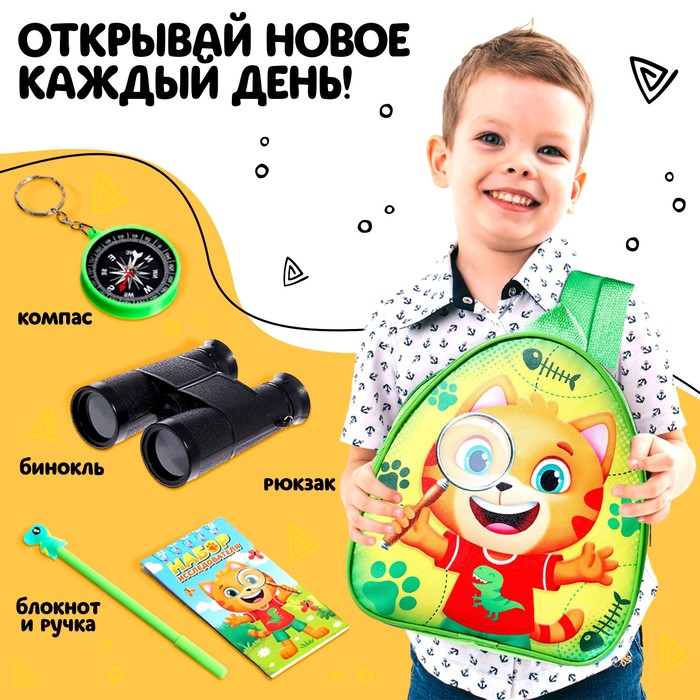 фото Рюкзак с игрушками «котик», бинокль, компас, блокнот ручка woow toys