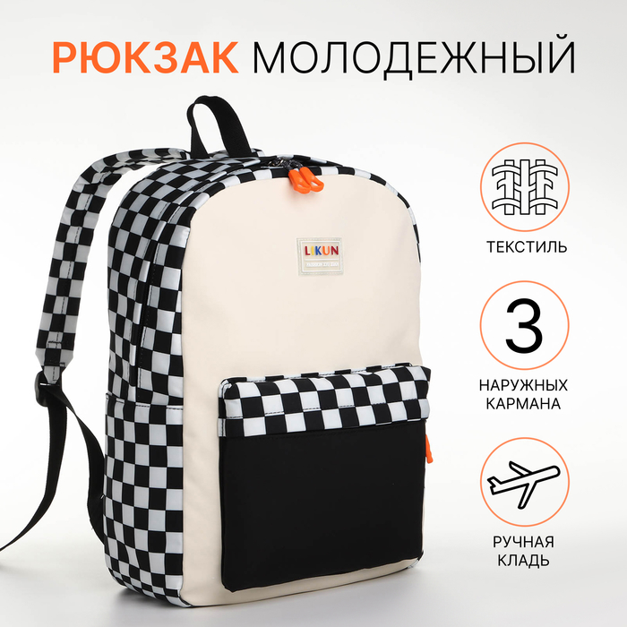 

Рюкзак молодёжный из текстиля, 3 кармана, цвет белый/чёрный