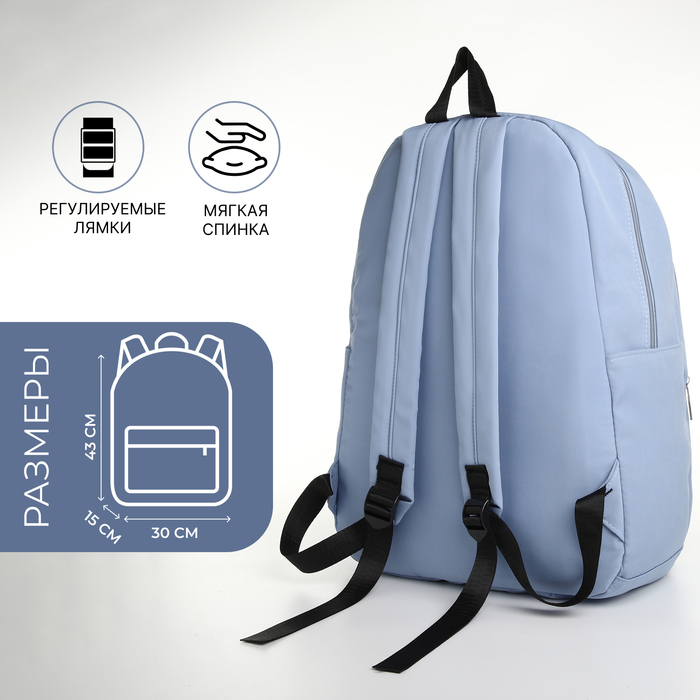 

Рюкзак молодёжный из текстиля, 2 отдела на молниях, 3 кармана, цвет синий
