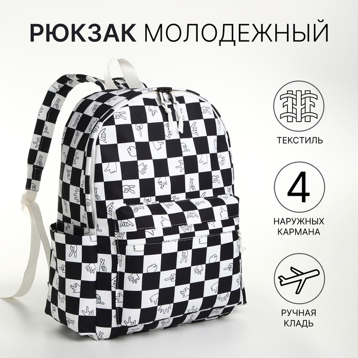 

Рюкзак молодёжный из текстиля, 4 кармана, цвет белый/чёрный