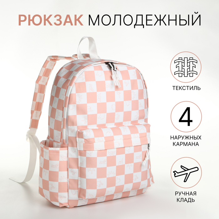 

Рюкзак молодёжный из текстиля, 4 кармана, цвет белый/розовый