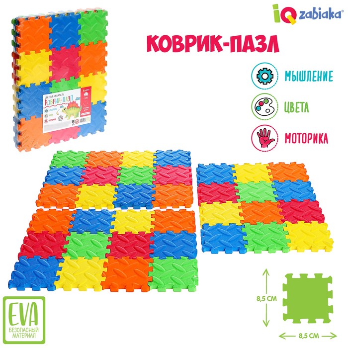 Коврик-пазл «Цветные квадраты», 36 элементов коврик пазл zabiaka цветные квадраты 36 деталей th 99300