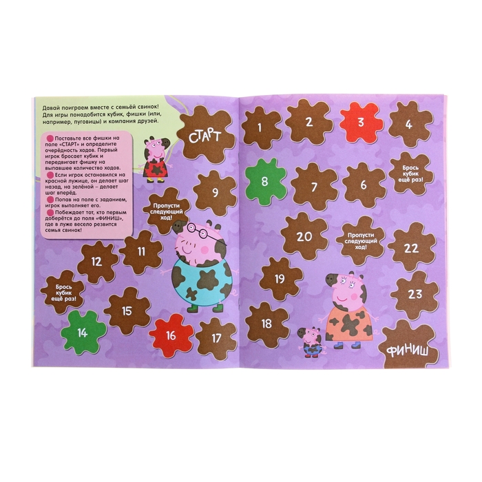 Раскраска с наклейками «Свинка Пеппа»