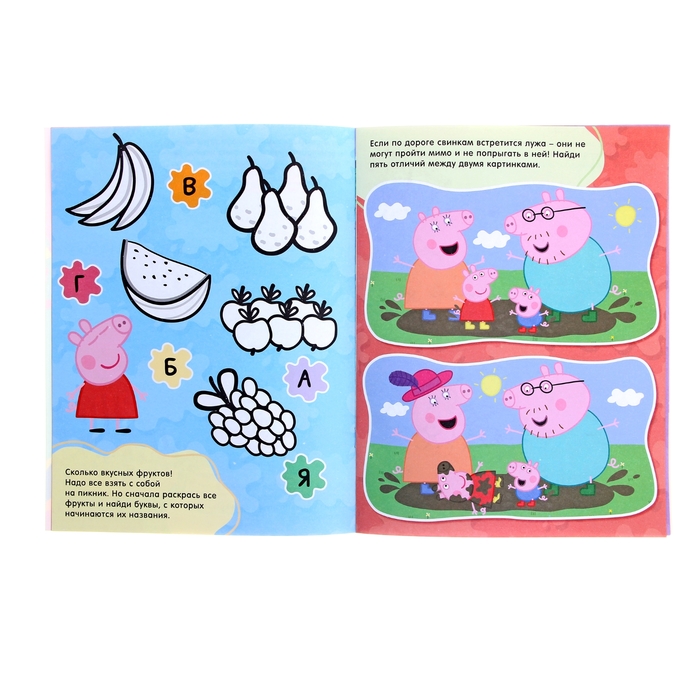 Раскраска с наклейками «Свинка Пеппа»