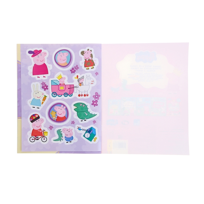 Раскраска с наклейками «Свинка Пеппа»