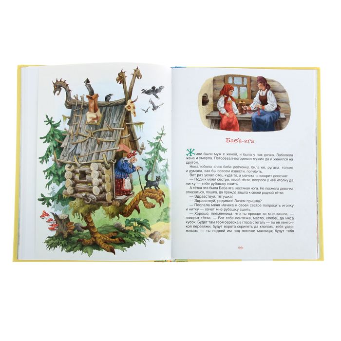 «Лучшая книга для чтения от 6 до 9 лет»