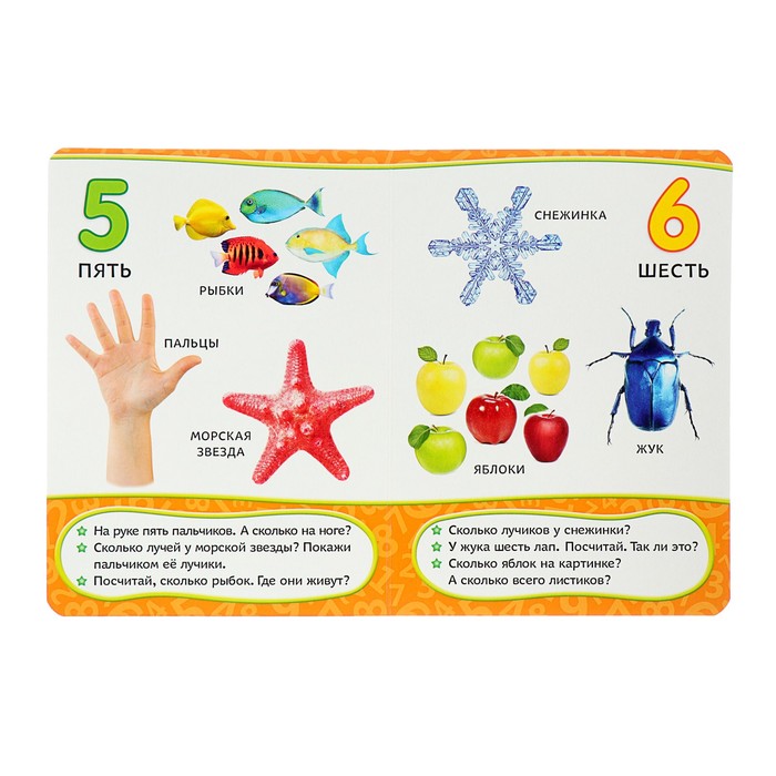 Всё-всё-всё для малышей «Цифры»