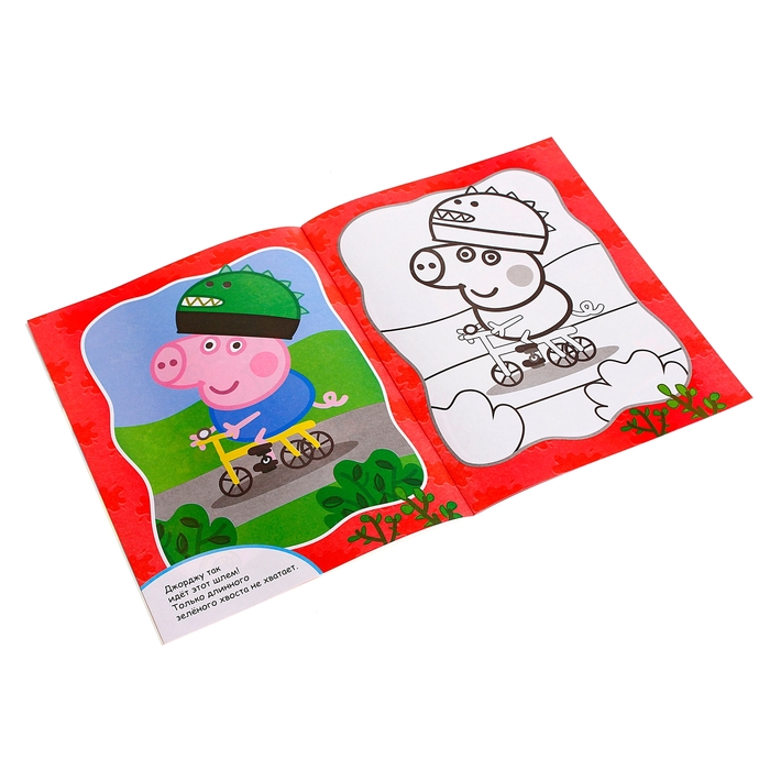 Раскрась по образцу! «Свинка Пеппа»