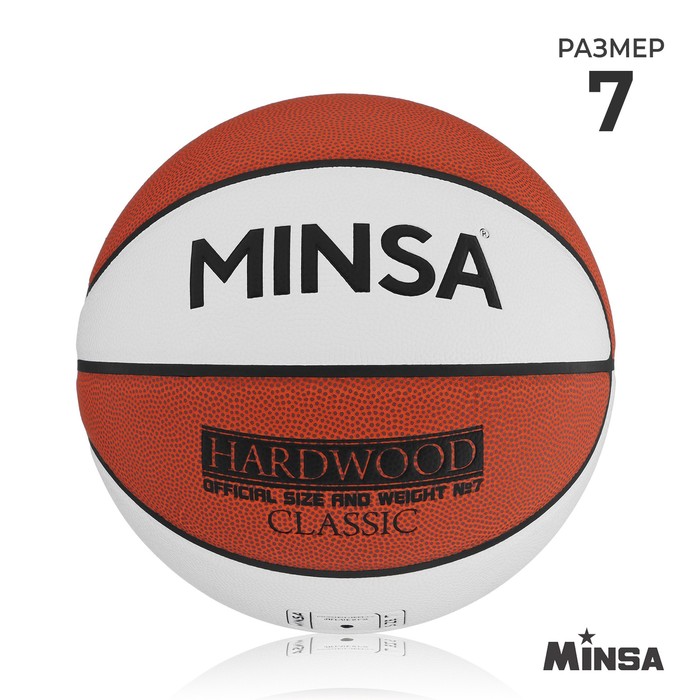 Баскетбольный мяч MINSA Hardwood Classic, PU, клееный, 8 панелей, р. 7 мяч баскетбольный torres crossover b32097 pu клееный 8 панелей р 7