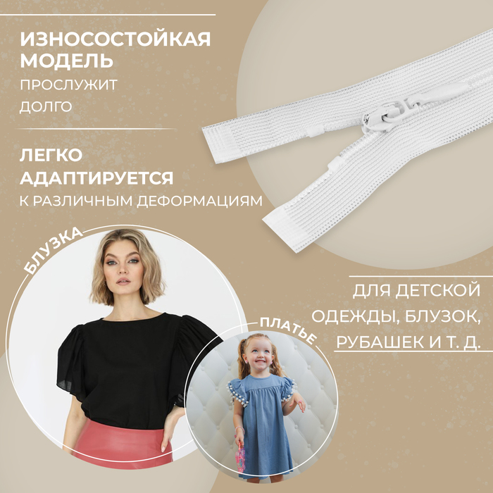 фото Молния разъёмная «спираль», №3, разъёмная, замок автомат, 20 см, цвет белый