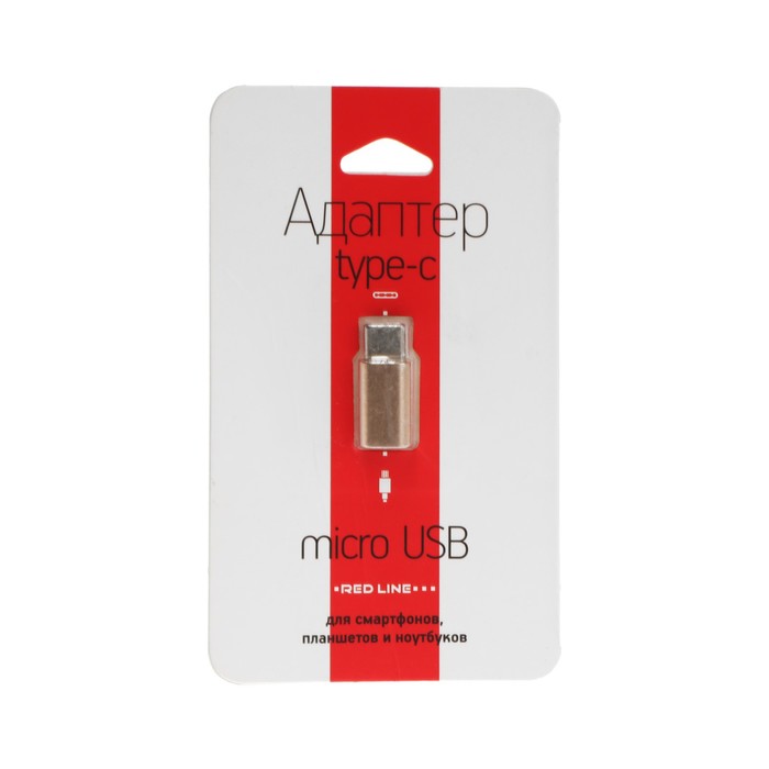 Адаптер-переходник Red Line с microUSB на Type-C золотистый 269₽